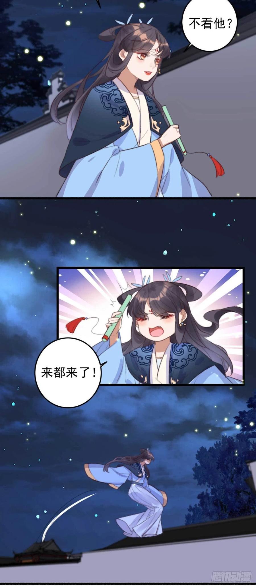 第65话 想请你喝茶-第65话
