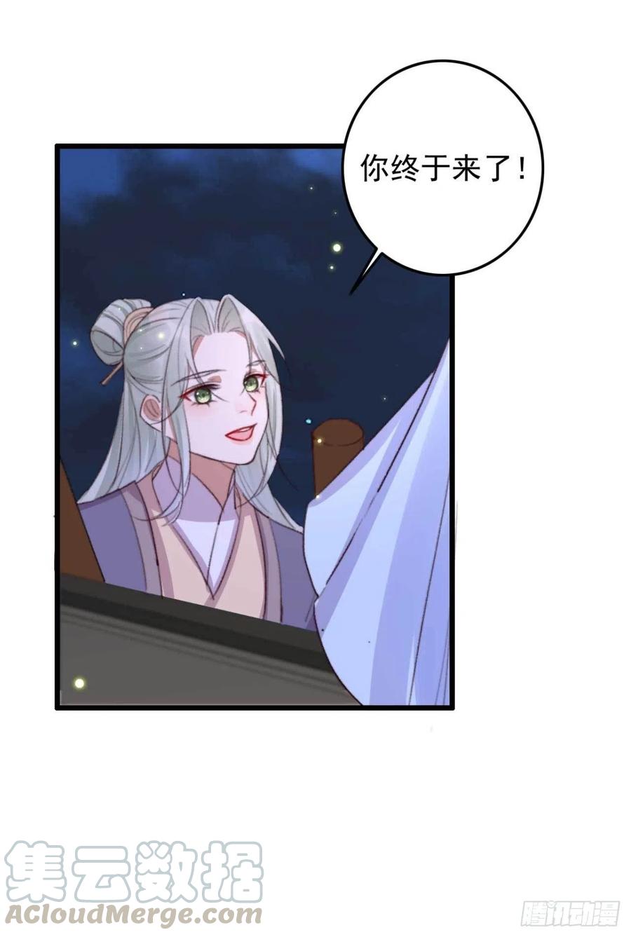第65话 想请你喝茶-第65话
