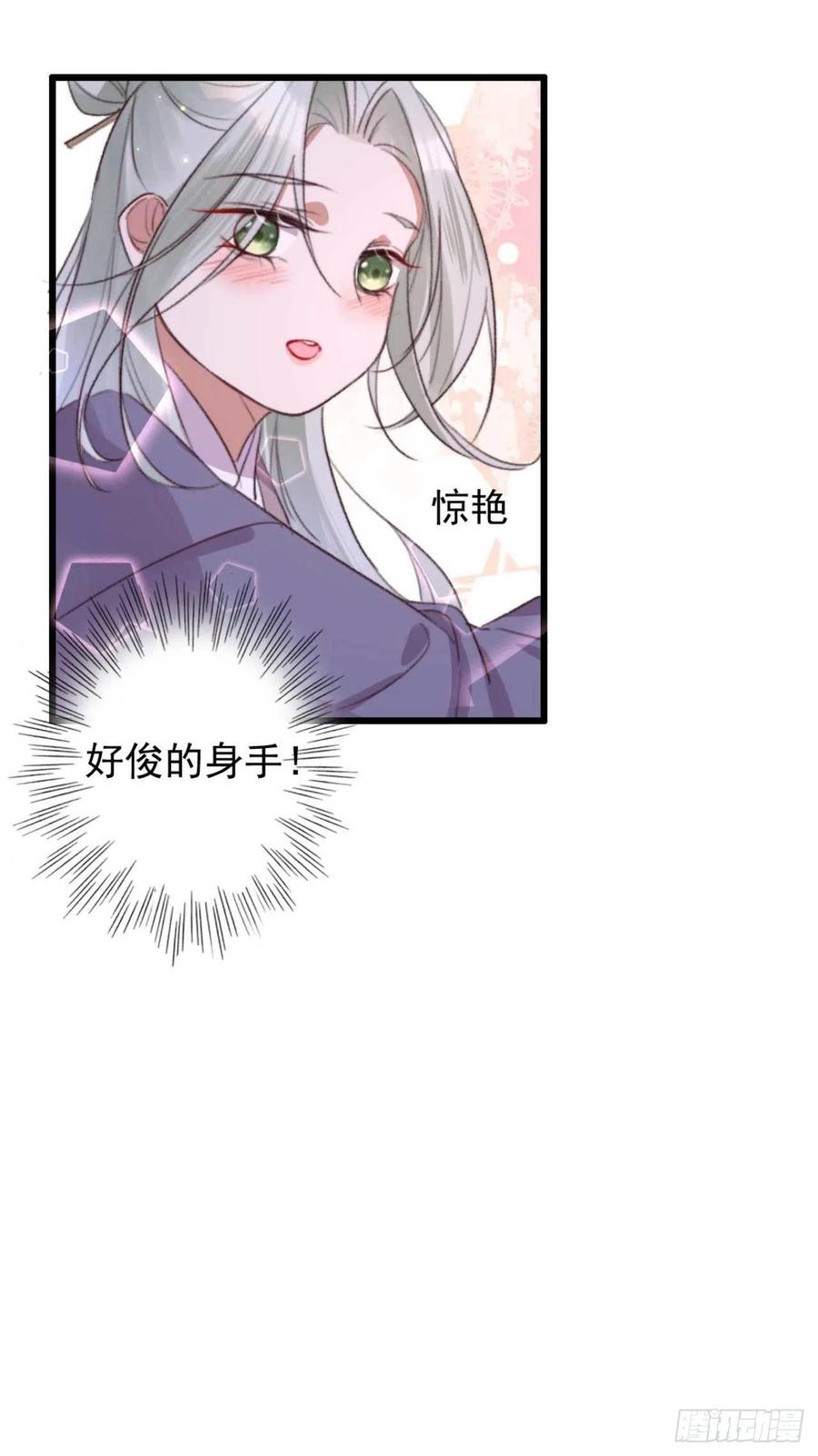 第65话 想请你喝茶-第65话