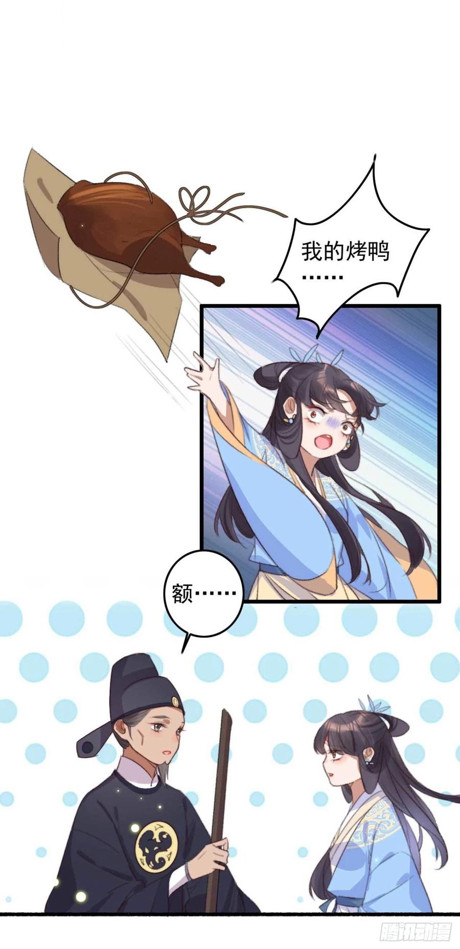 第65话 想请你喝茶-第65话