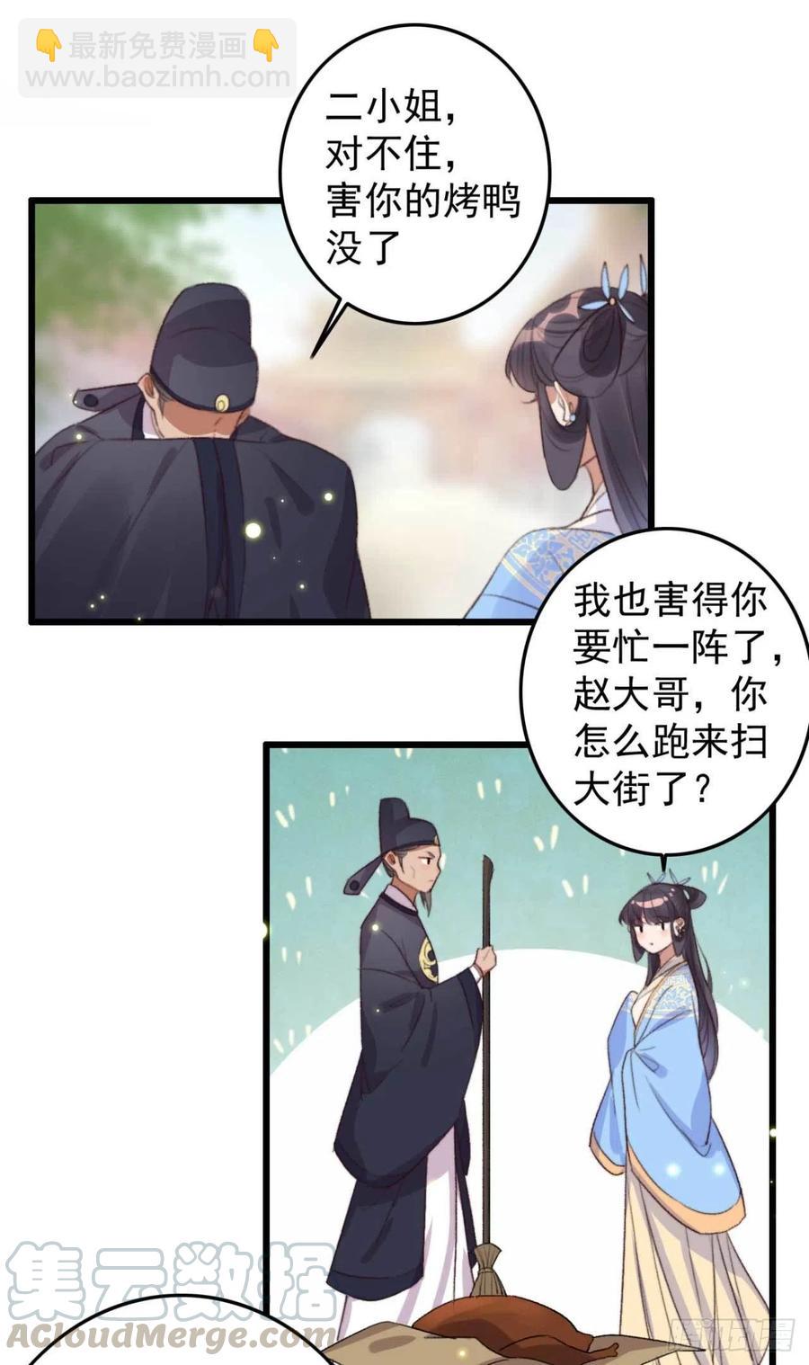 第65话 想请你喝茶-第65话