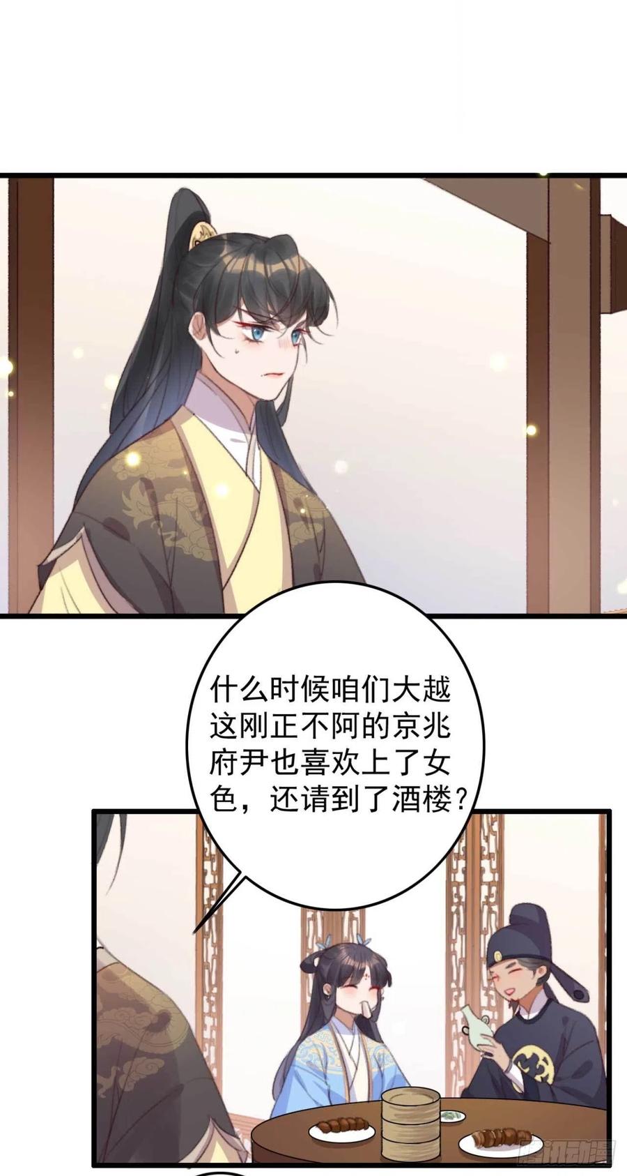 第65话 想请你喝茶-第65话