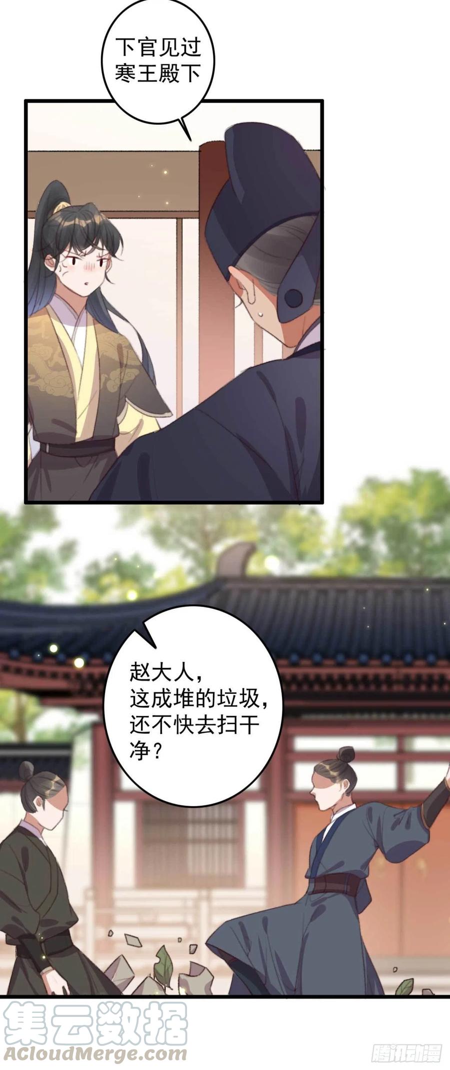 第65话 想请你喝茶-第65话