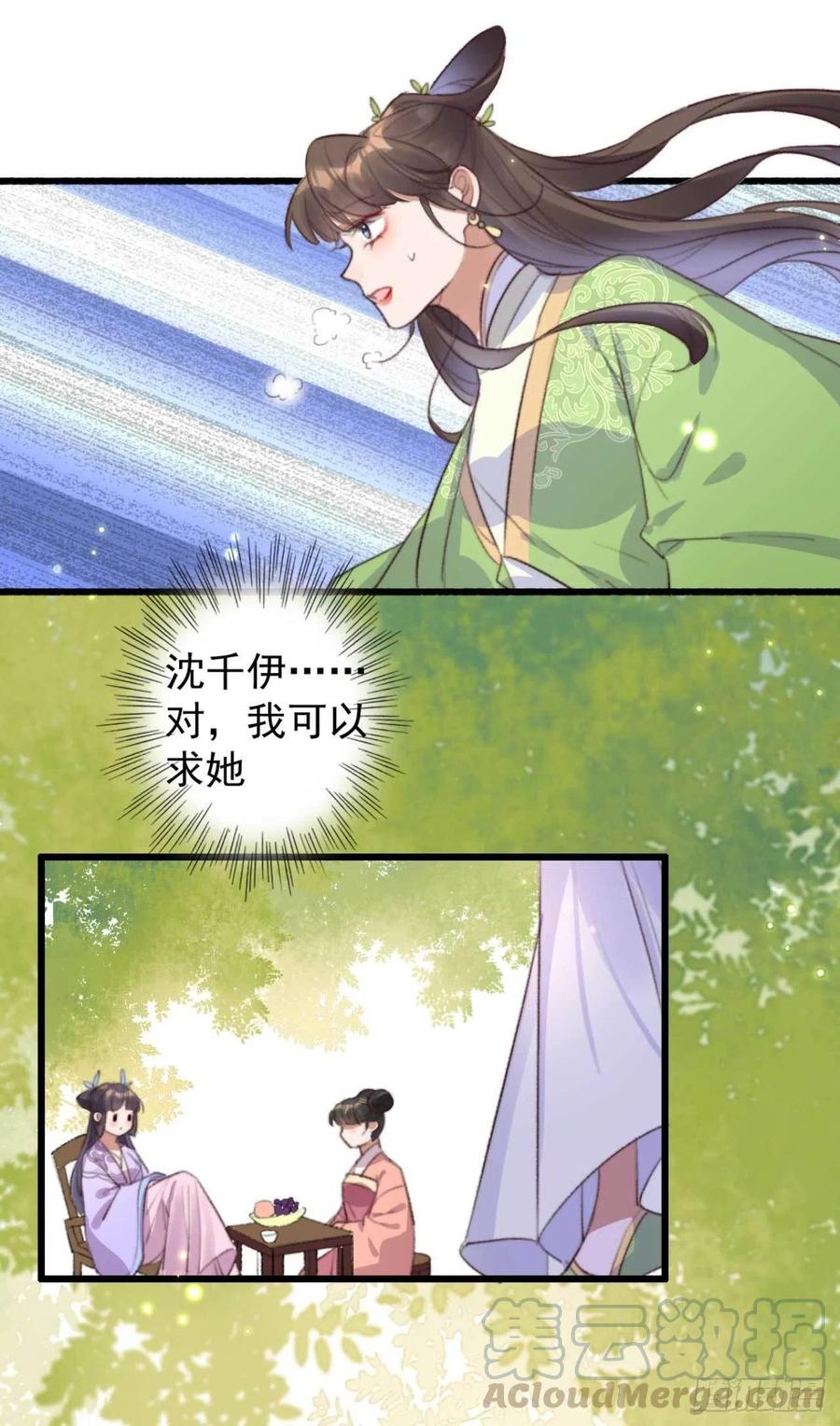第67话 母亲的死亡真相-第67话