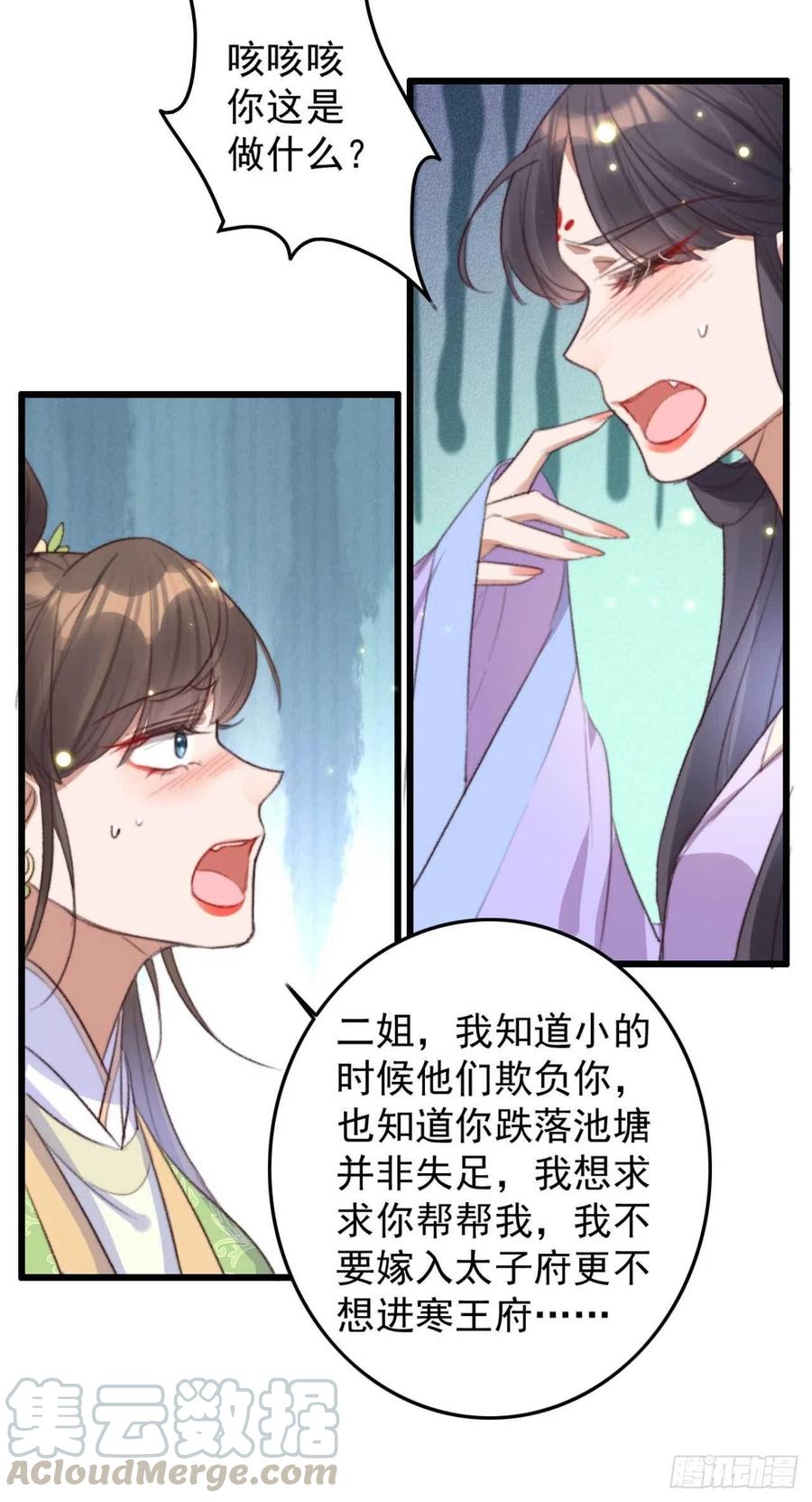 第67话 母亲的死亡真相-第67话