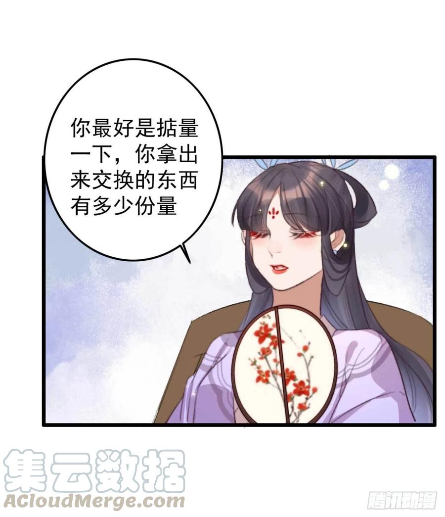 第67话 母亲的死亡真相-第67话