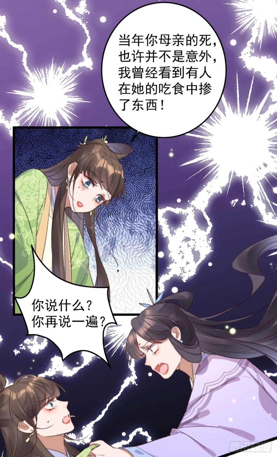 第67话 母亲的死亡真相-第67话