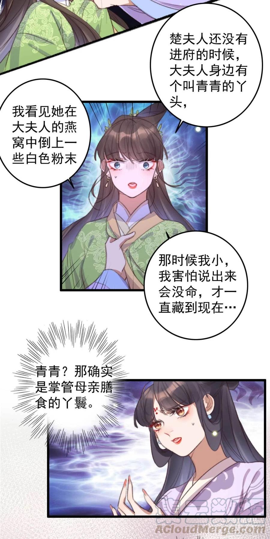 第67话 母亲的死亡真相-第67话