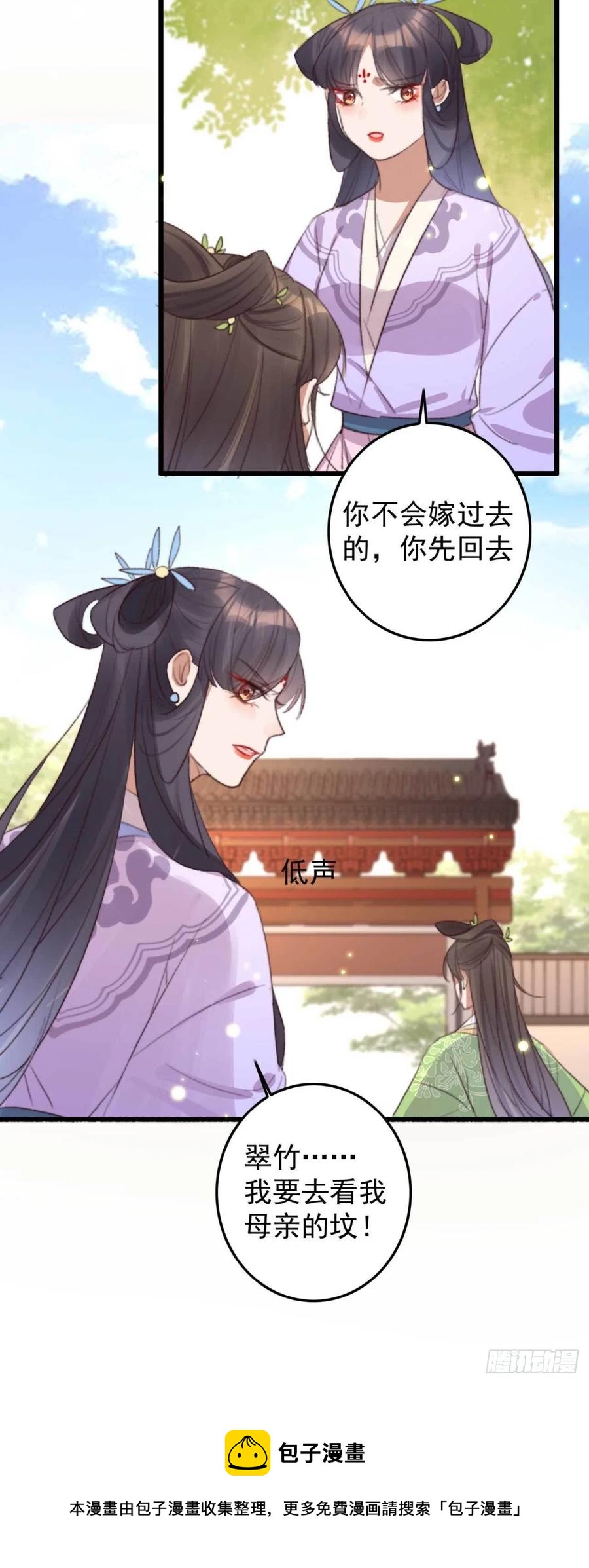 第67话 母亲的死亡真相-第67话