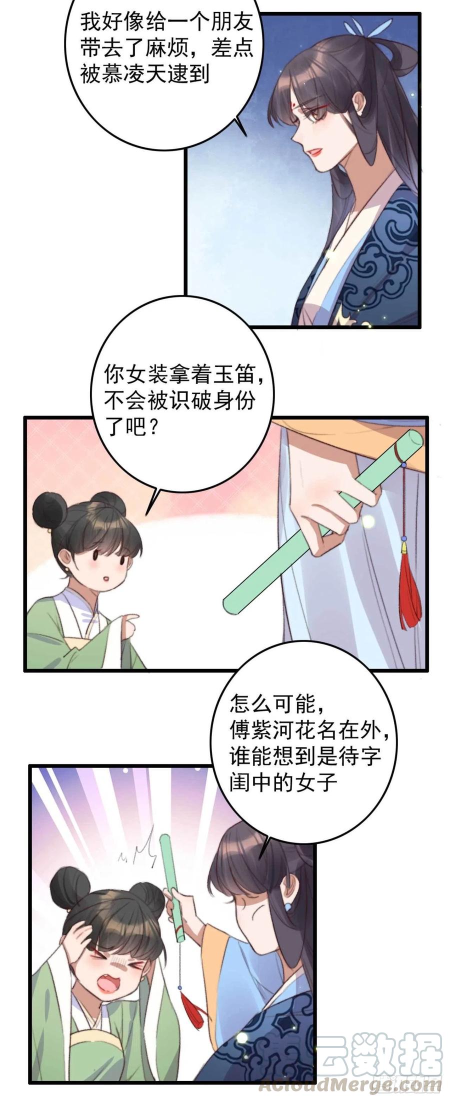 第67话 母亲的死亡真相-第67话