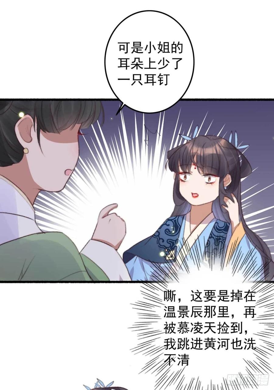 第67话 母亲的死亡真相-第67话