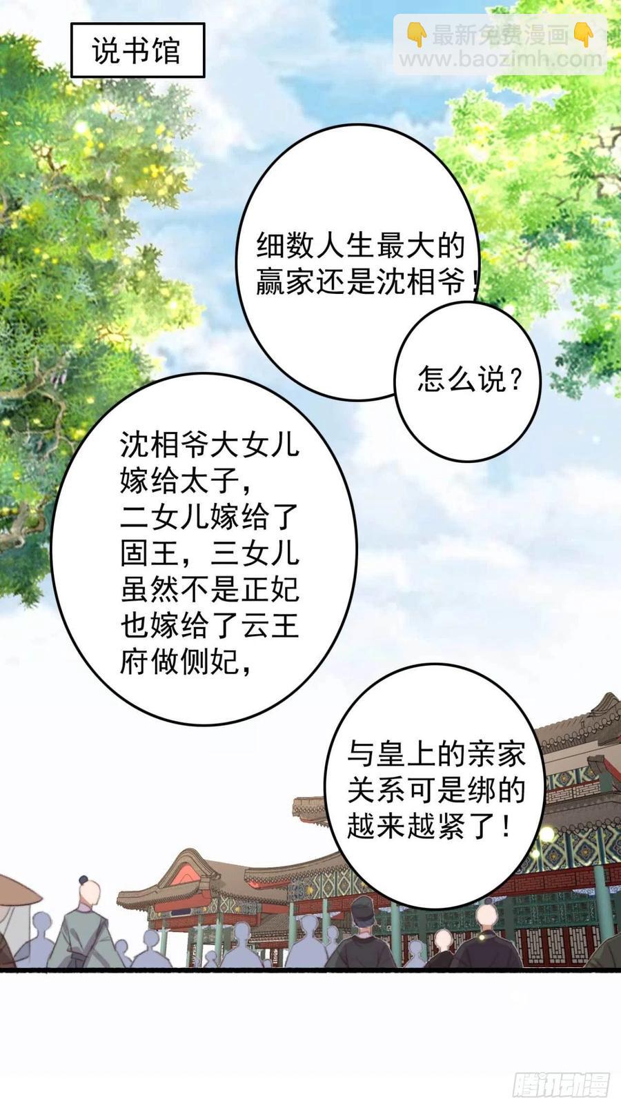 第67话 母亲的死亡真相-第67话