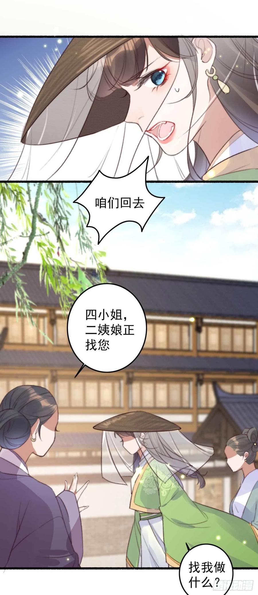 第67话 母亲的死亡真相-第67话