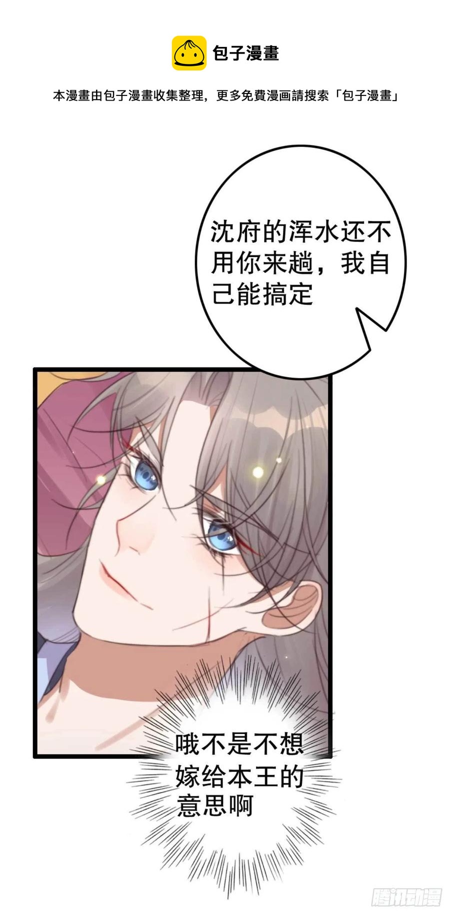 第69话 我自己能搞定-第69话