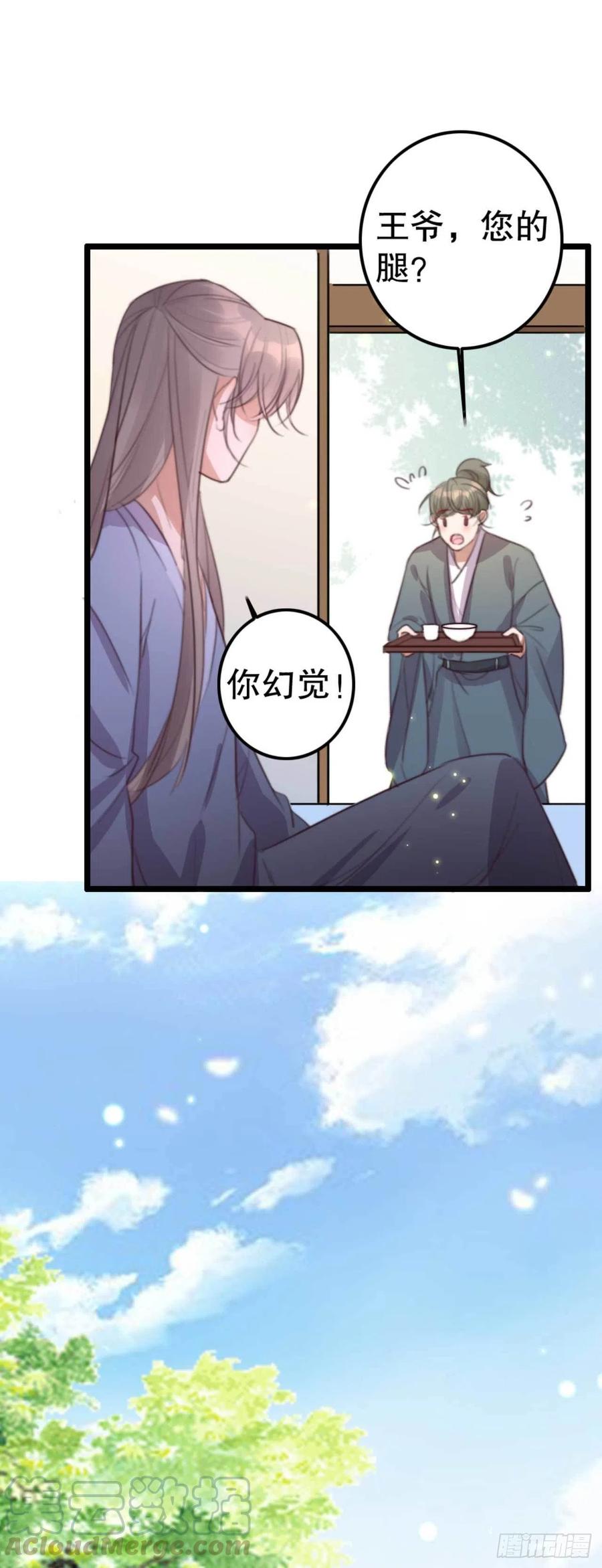 第69话 我自己能搞定-第69话