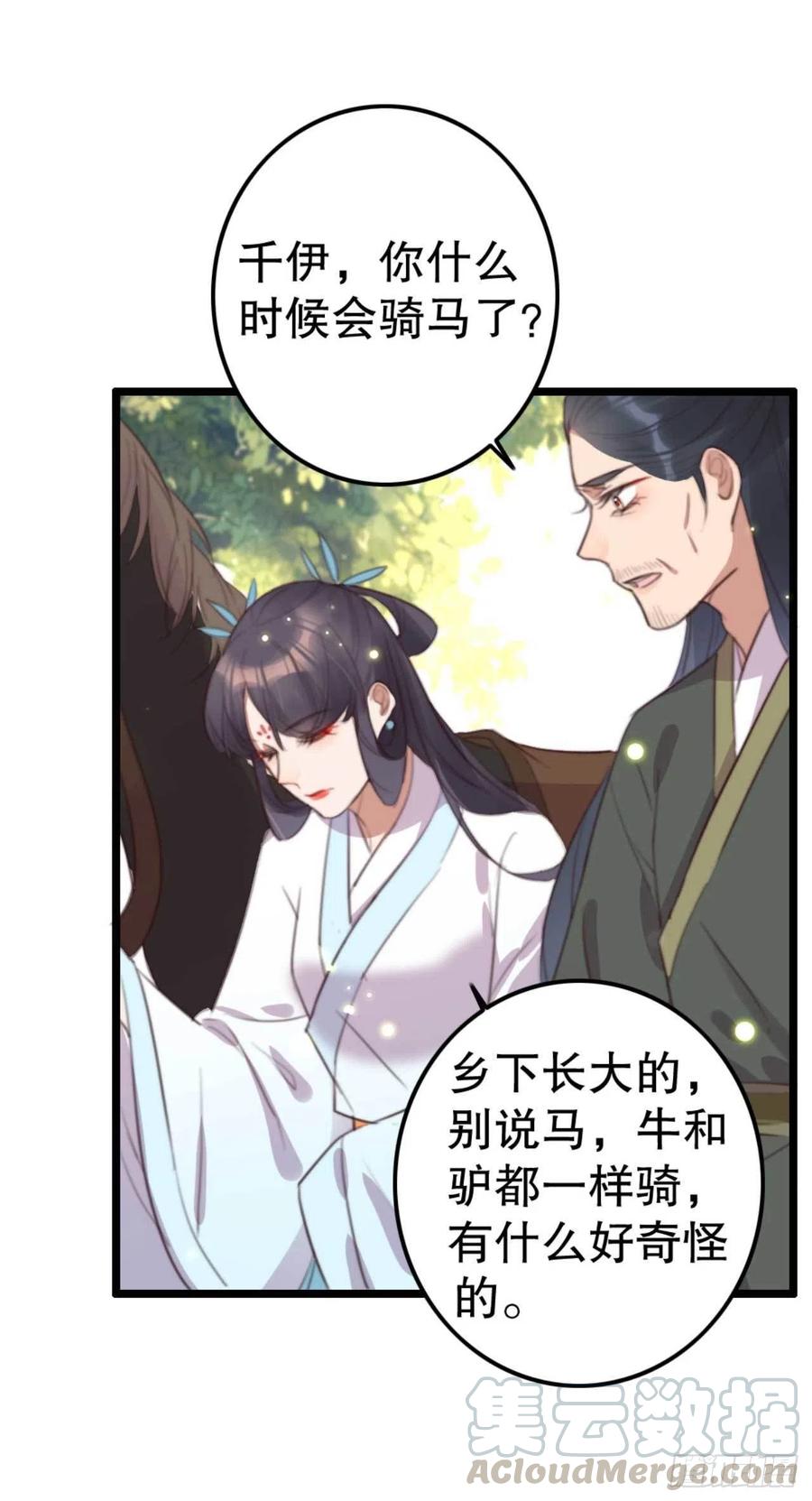 第69话 我自己能搞定-第69话