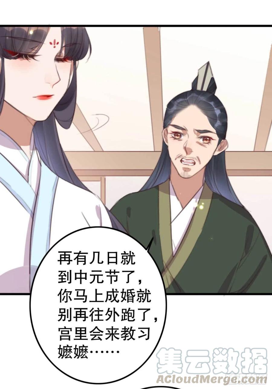 第69话 我自己能搞定-第69话