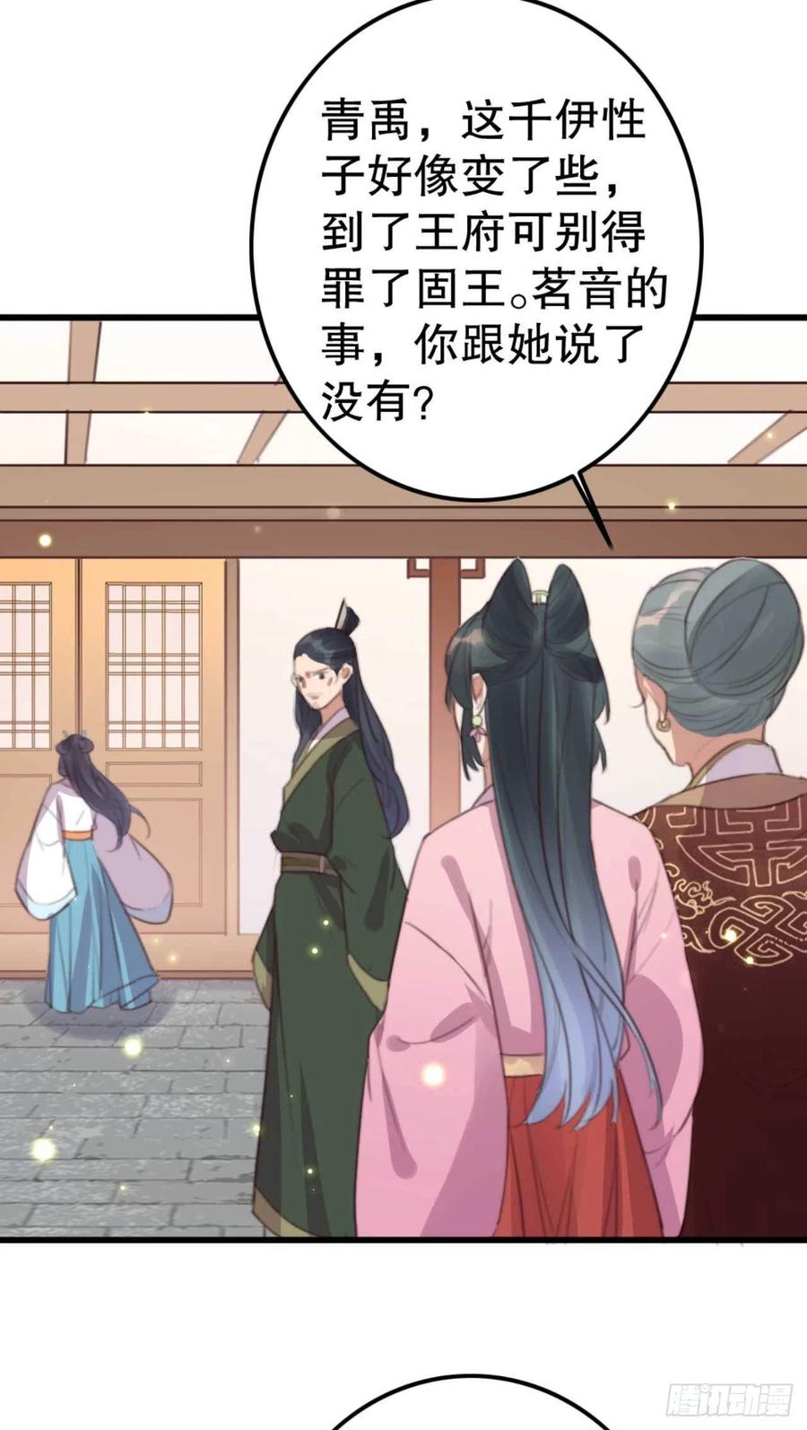 第69话 我自己能搞定-第69话