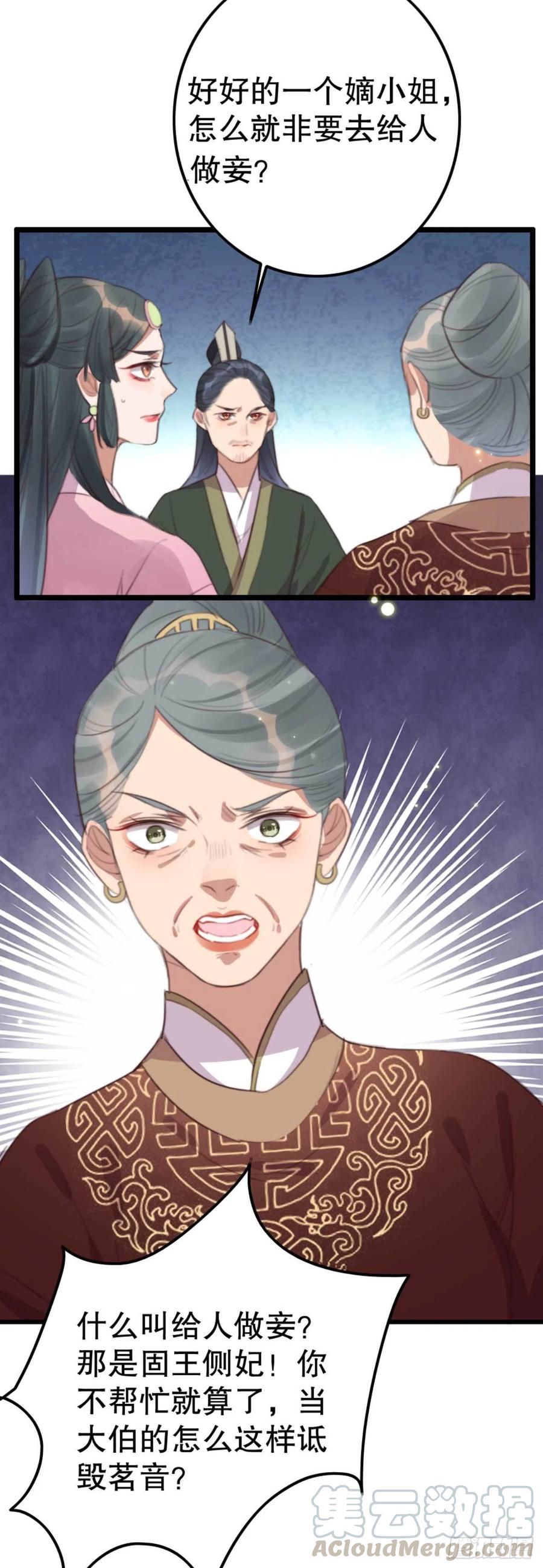 第69话 我自己能搞定-第69话