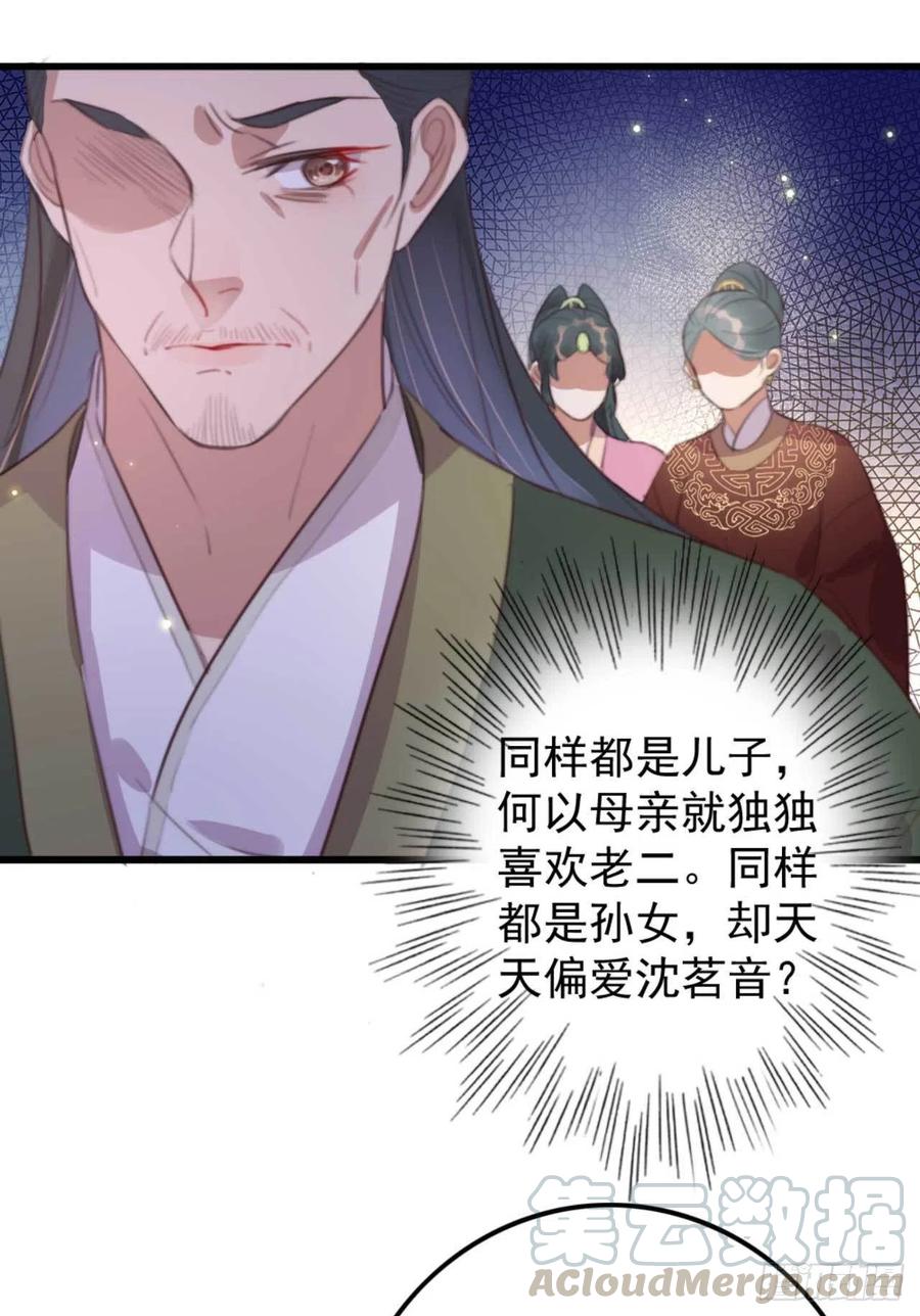 第69话 我自己能搞定-第69话