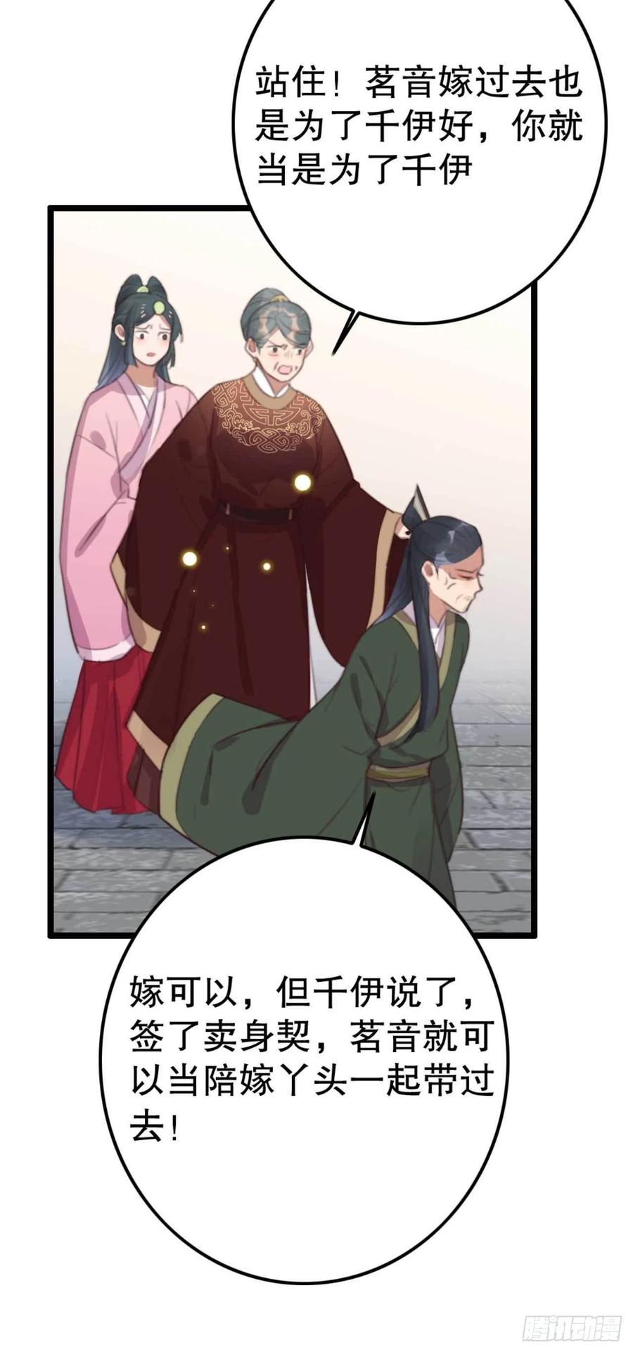 第69话 我自己能搞定-第69话