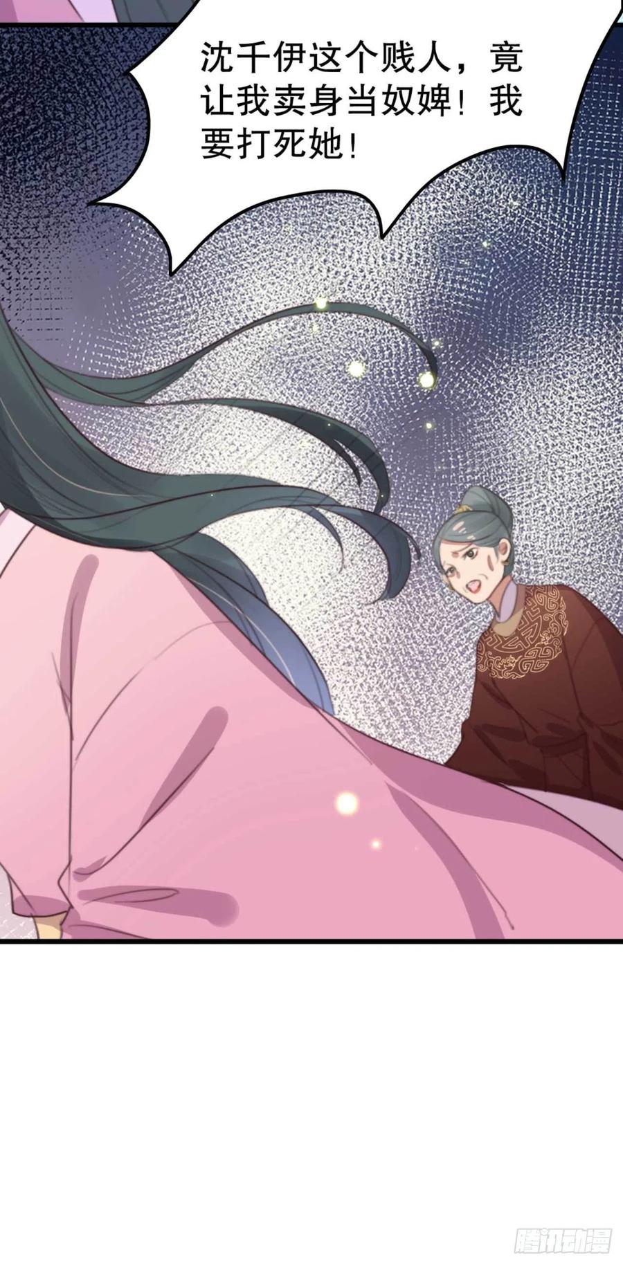 第69话 我自己能搞定-第69话