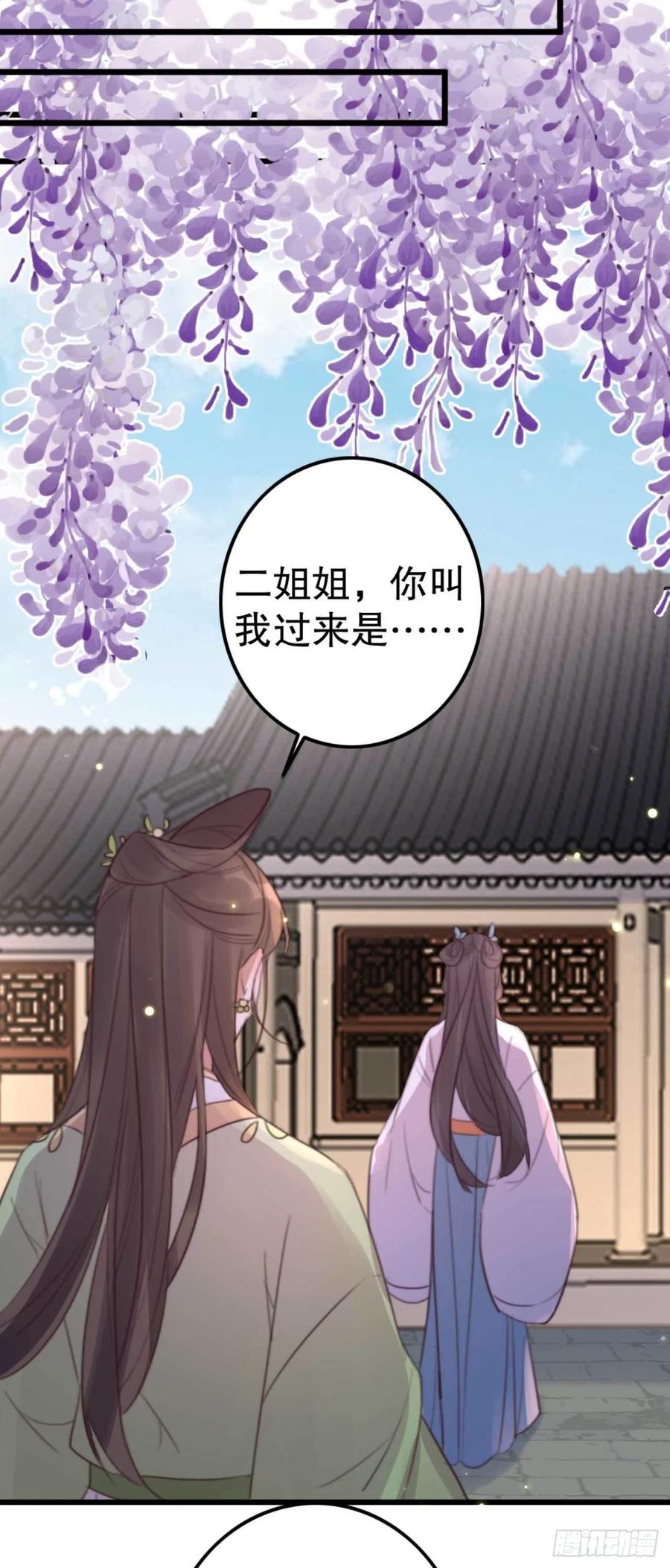 第69话 我自己能搞定-第69话
