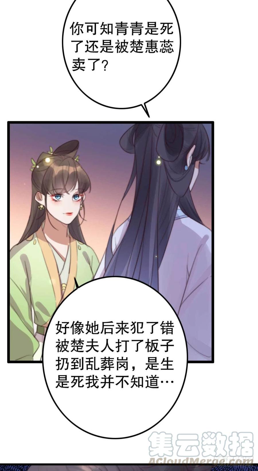 第69话 我自己能搞定-第69话