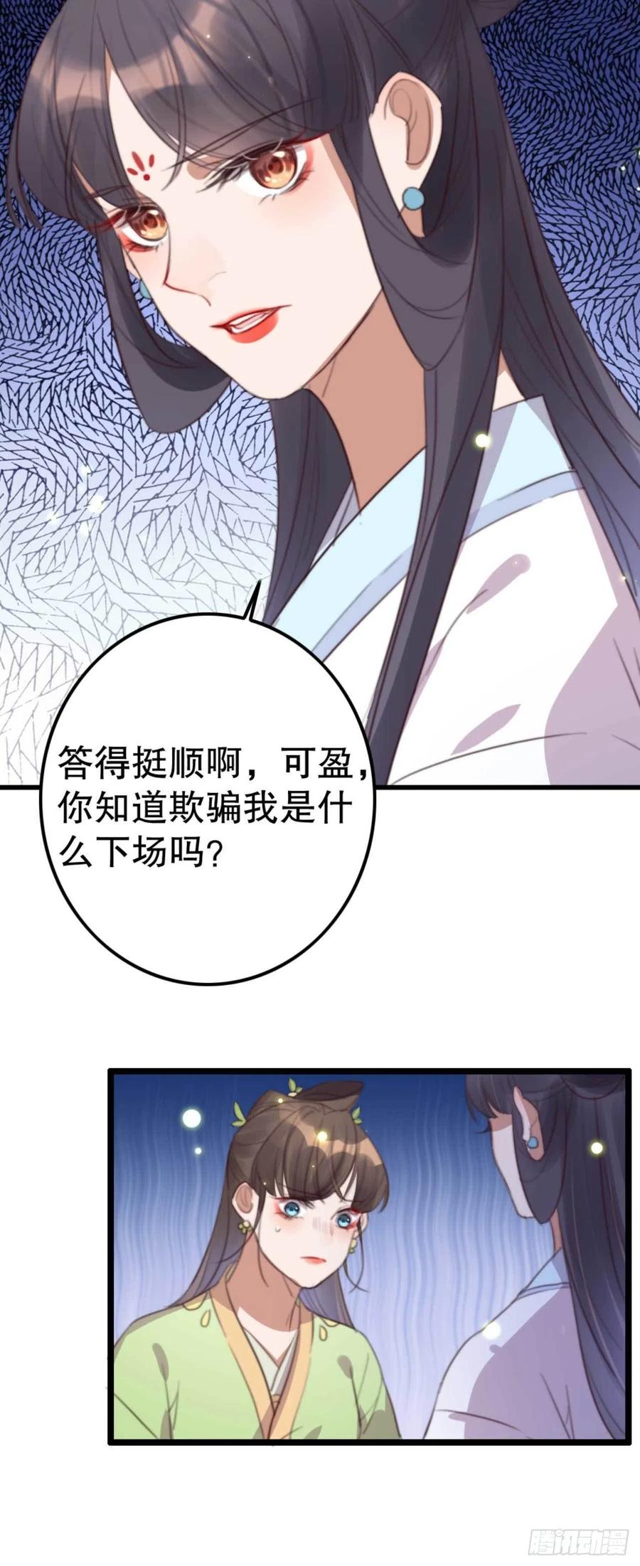 第69话 我自己能搞定-第69话