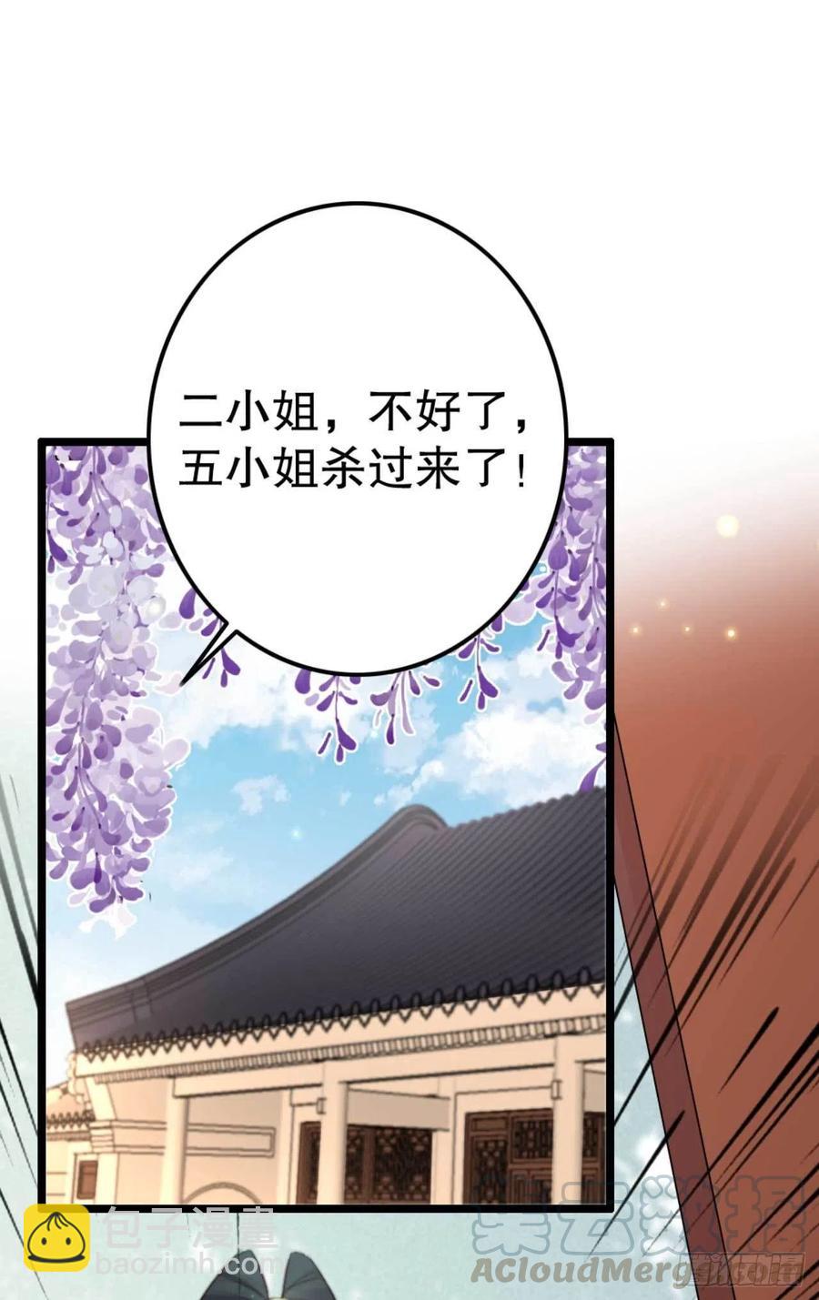 第69话 我自己能搞定-第69话