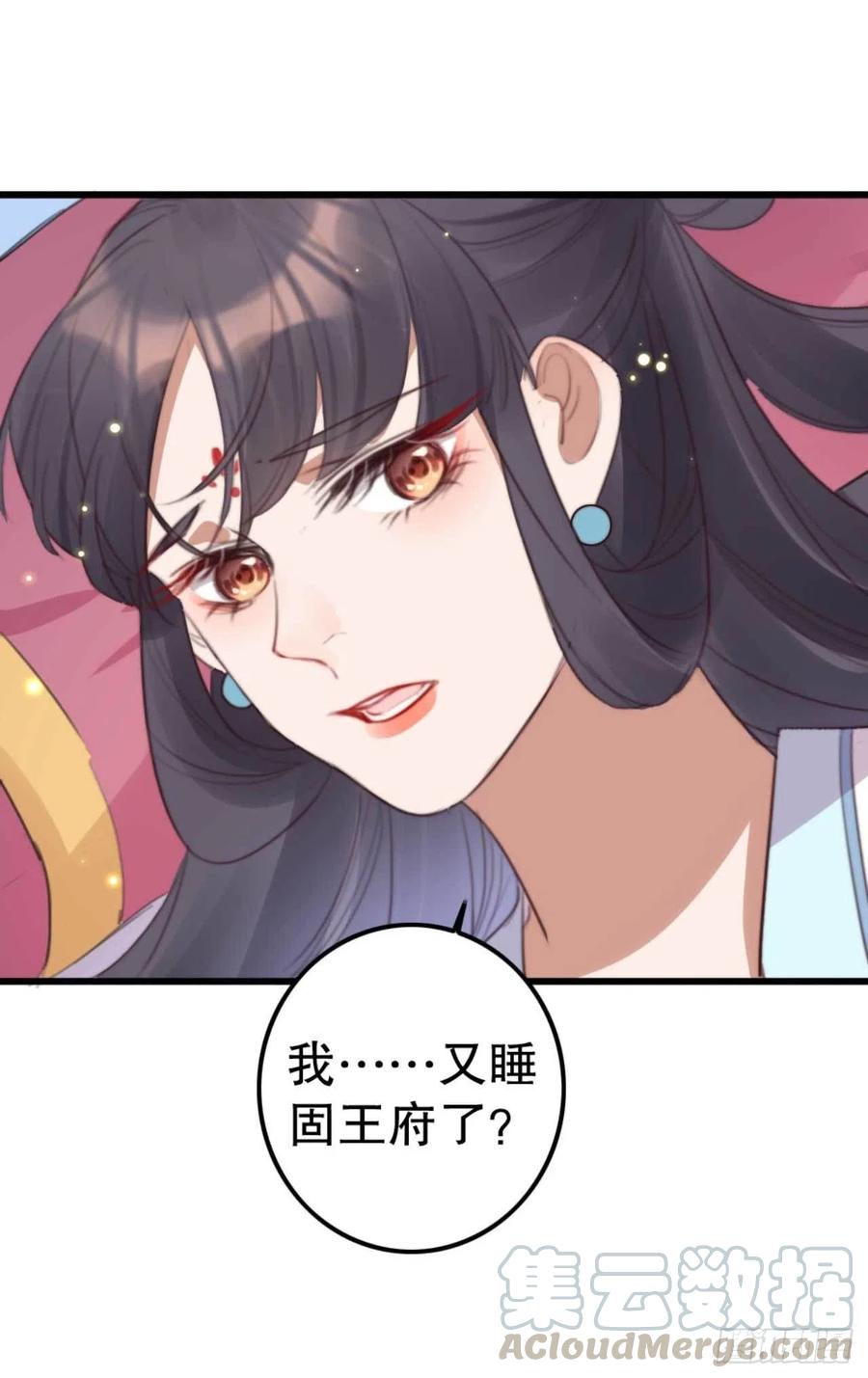 第69话 我自己能搞定-第69话