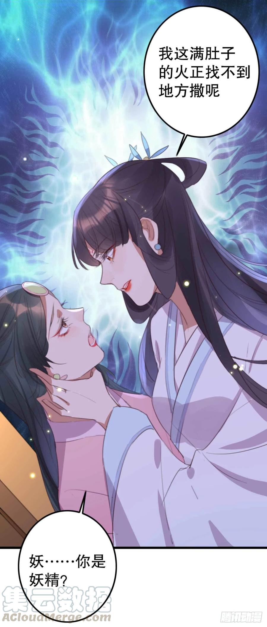 第69话 我自己能搞定-第69话