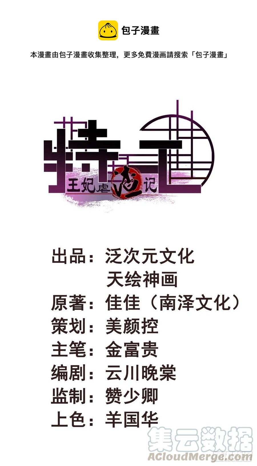 第71话 试嫁衣-第71话