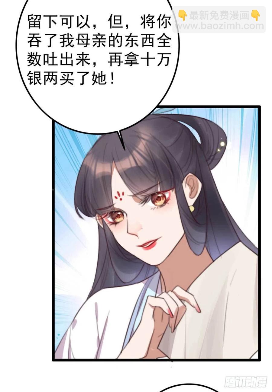第71话 试嫁衣-第71话