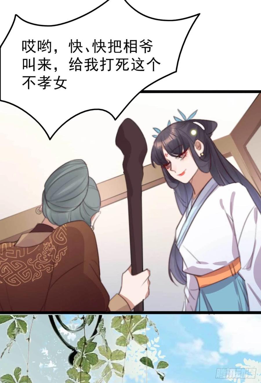 第71话 试嫁衣-第71话