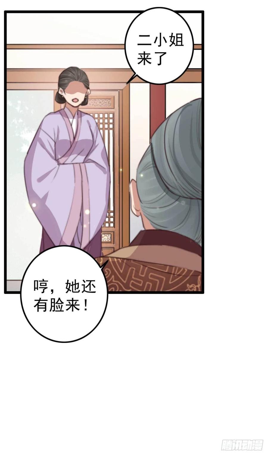 第71话 试嫁衣-第71话
