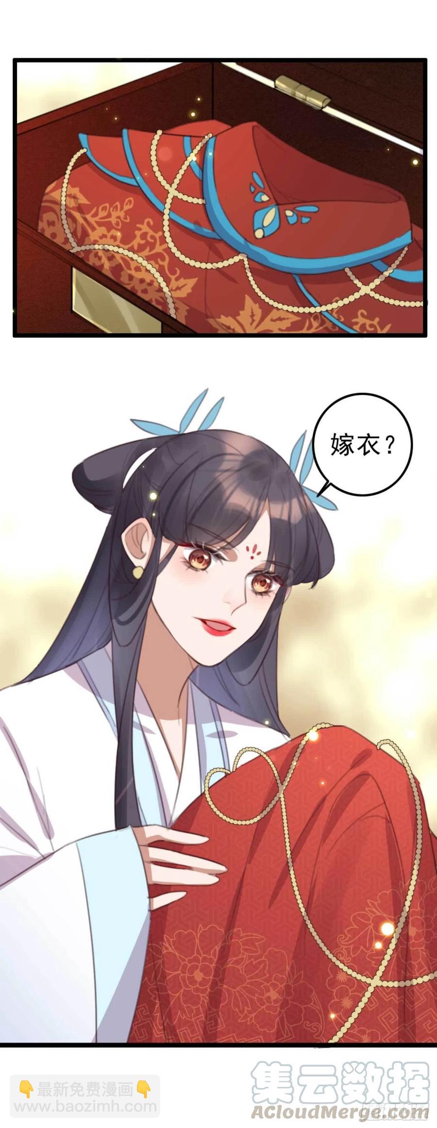 第71话 试嫁衣-第71话