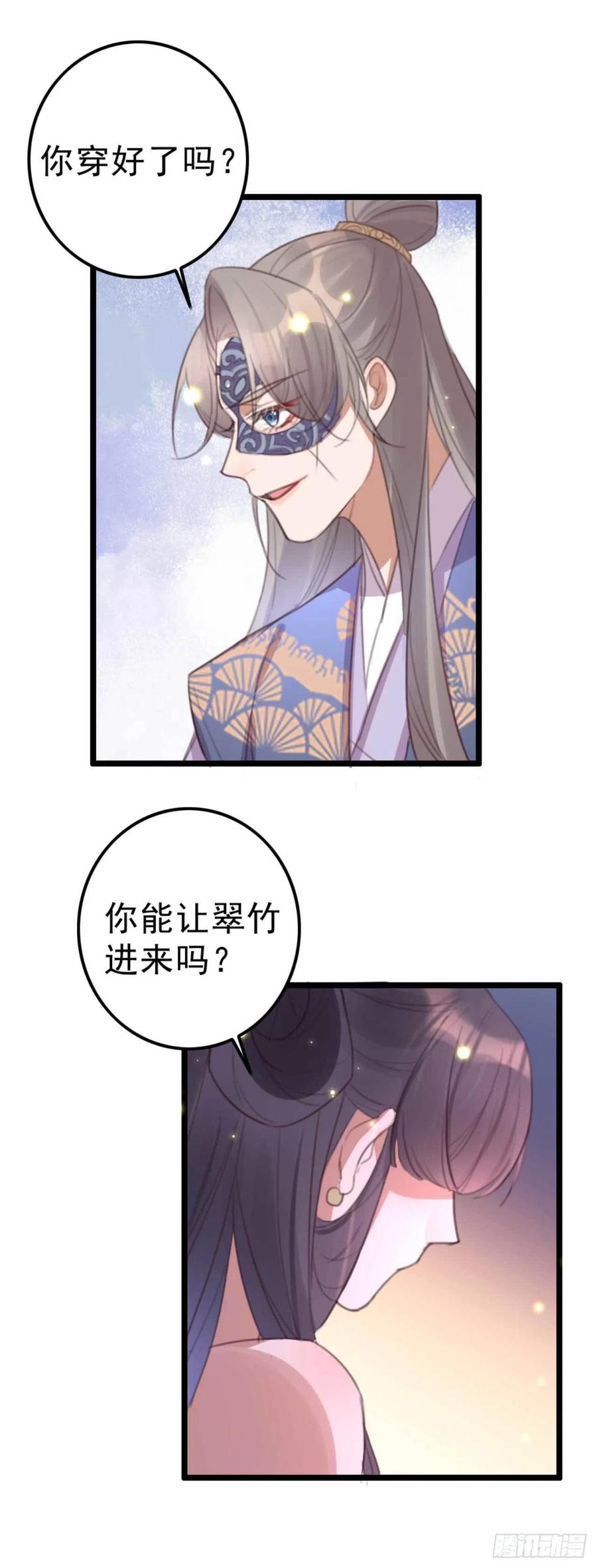 第71话 试嫁衣-第71话