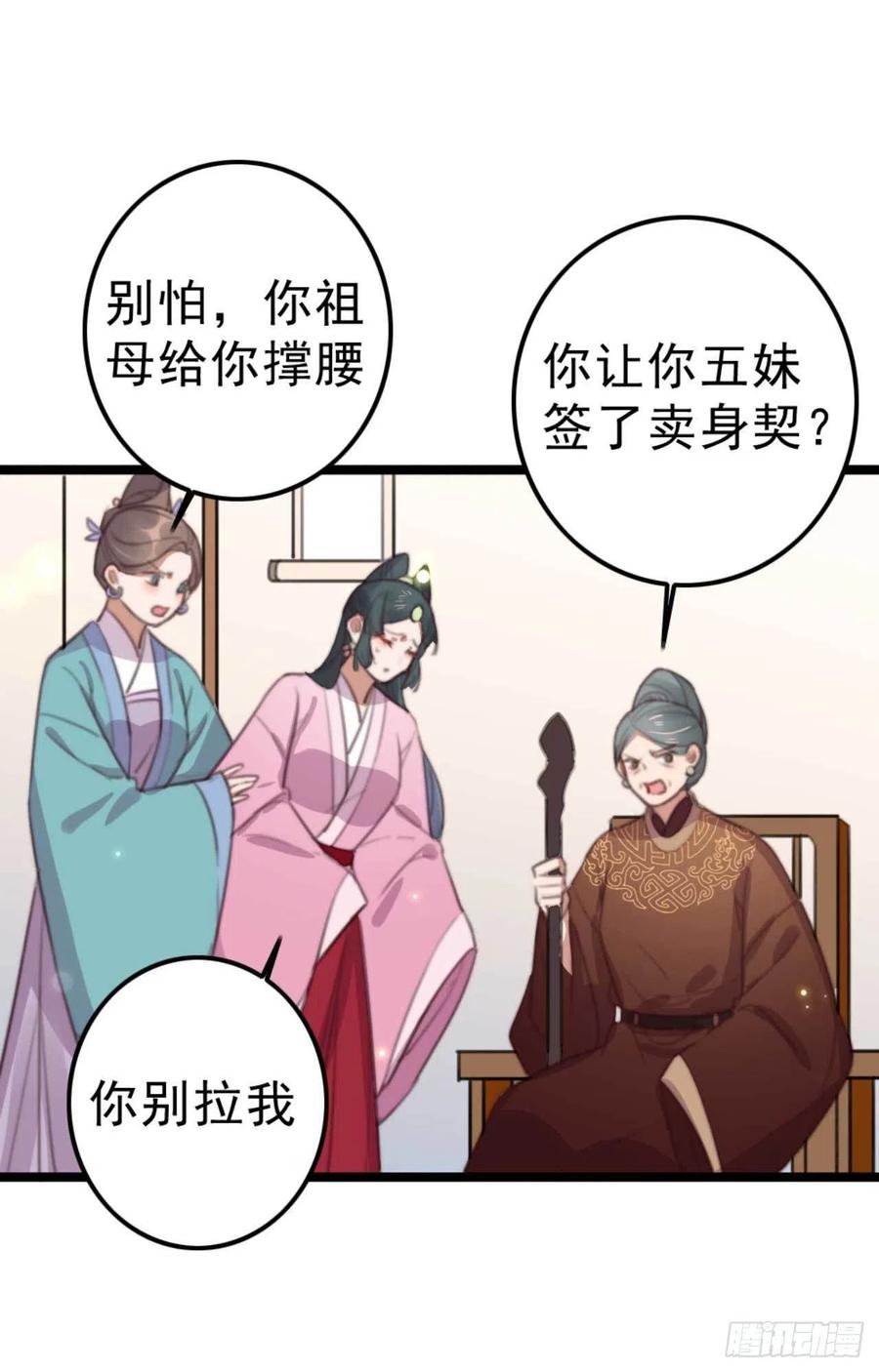 第71话 试嫁衣-第71话