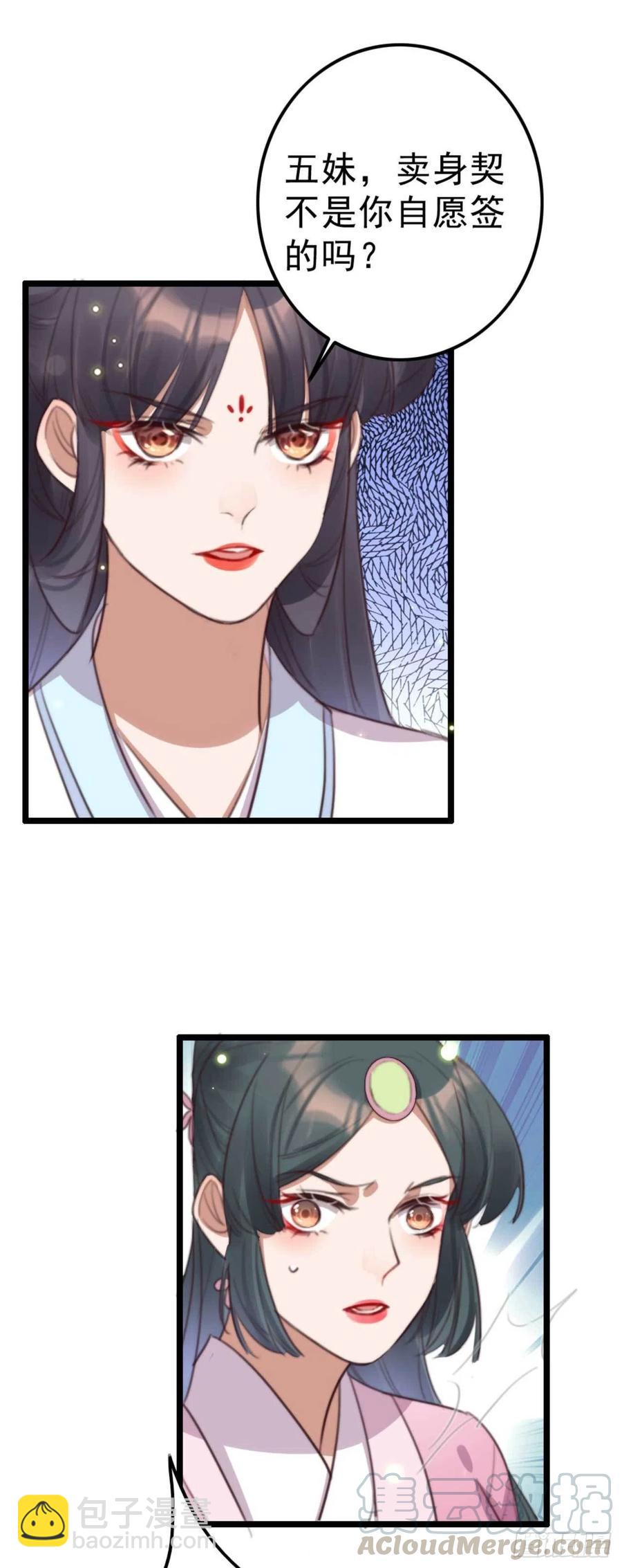 第71话 试嫁衣-第71话