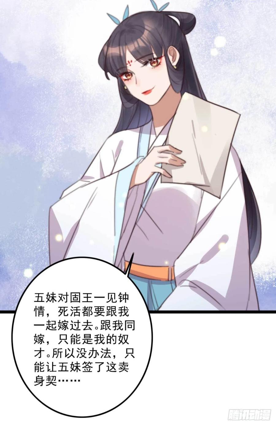 第71话 试嫁衣-第71话