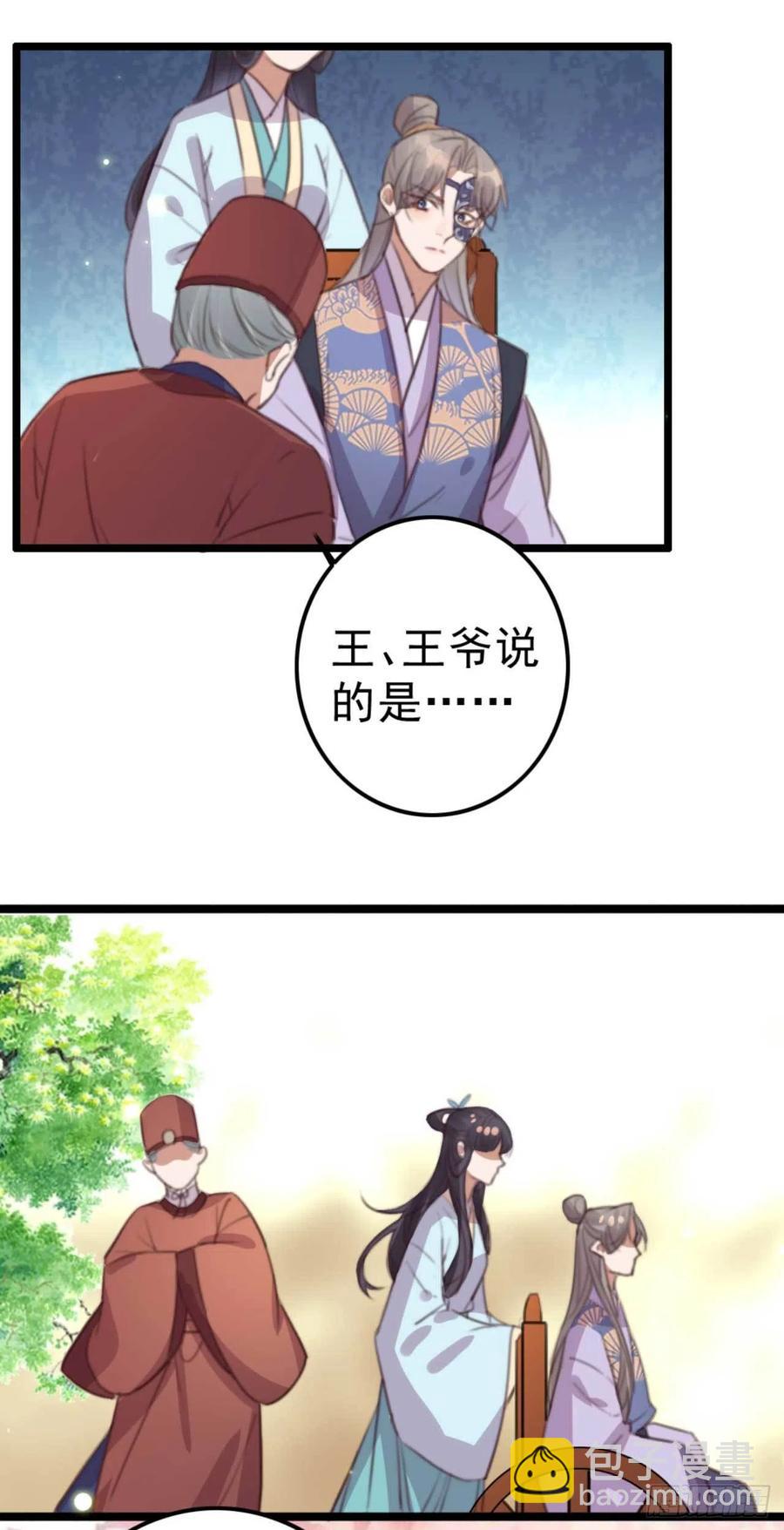 第73话 擒贼先擒王妃-第73话