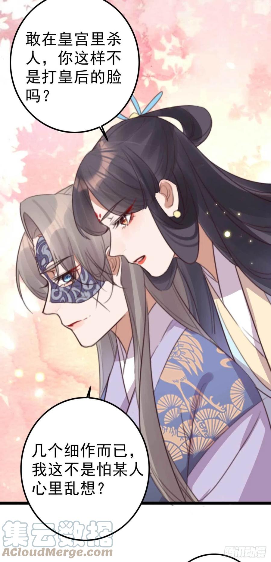 第73话 擒贼先擒王妃-第73话