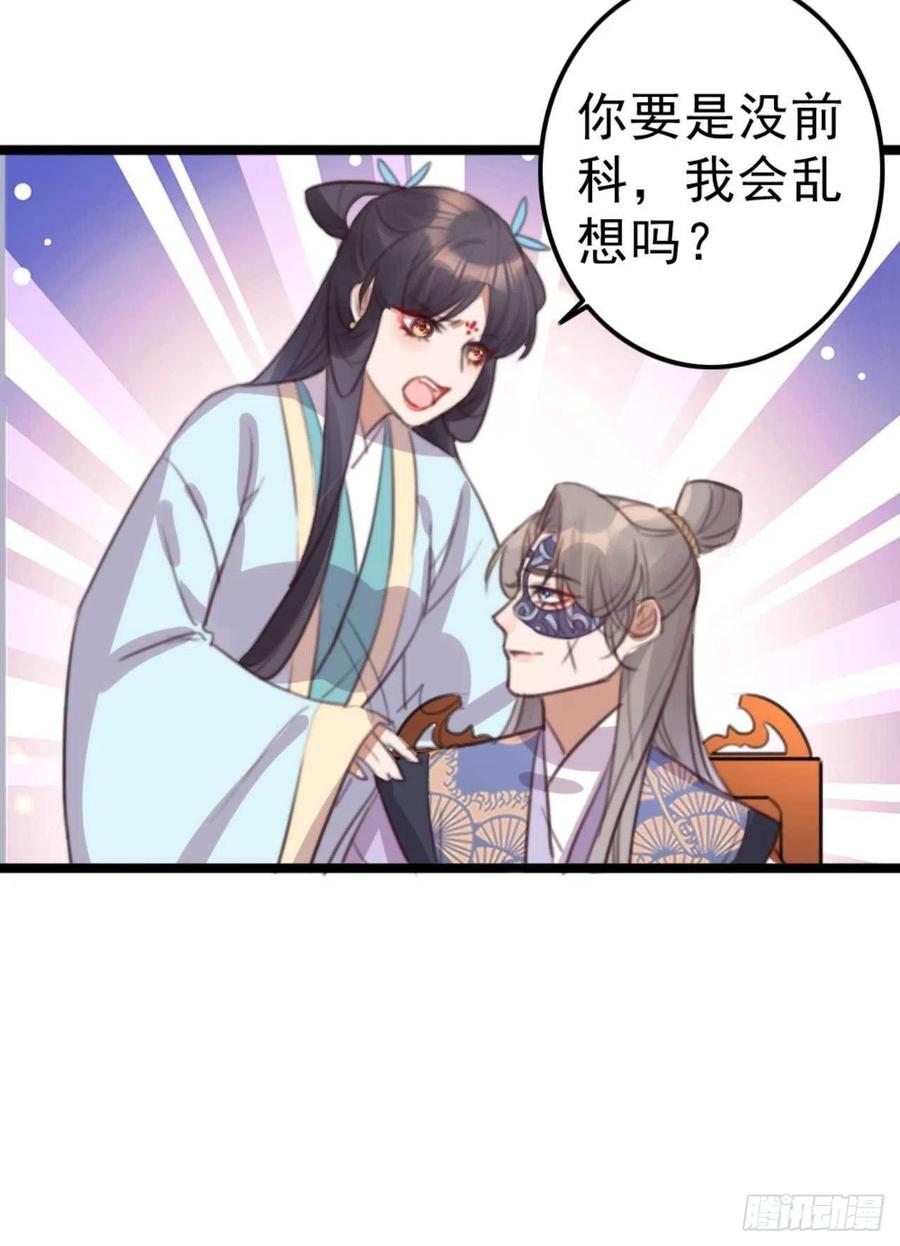 第73话 擒贼先擒王妃-第73话