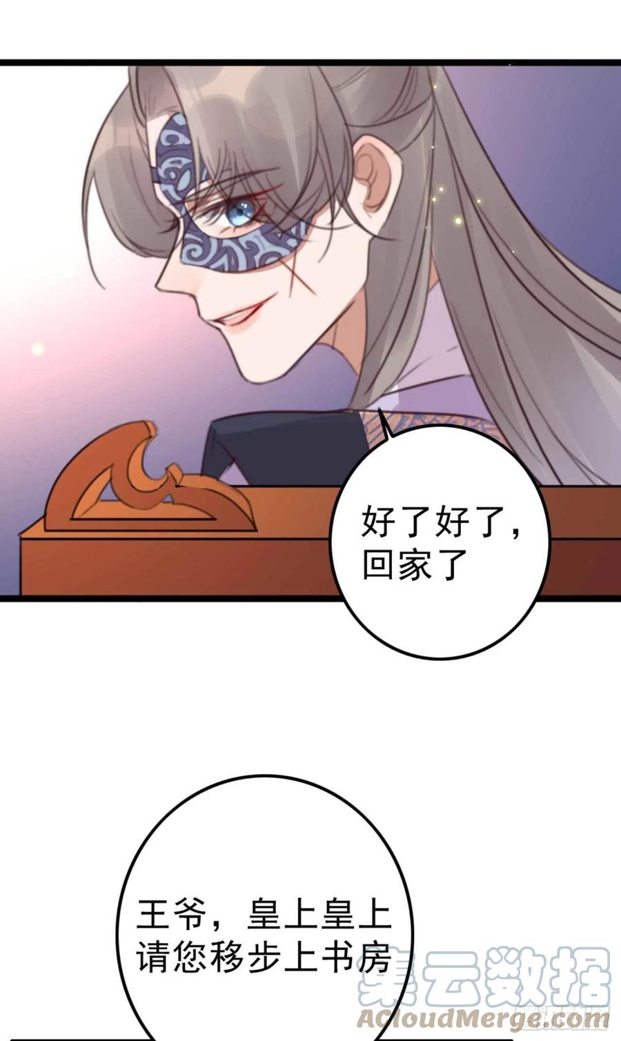第73话 擒贼先擒王妃-第73话