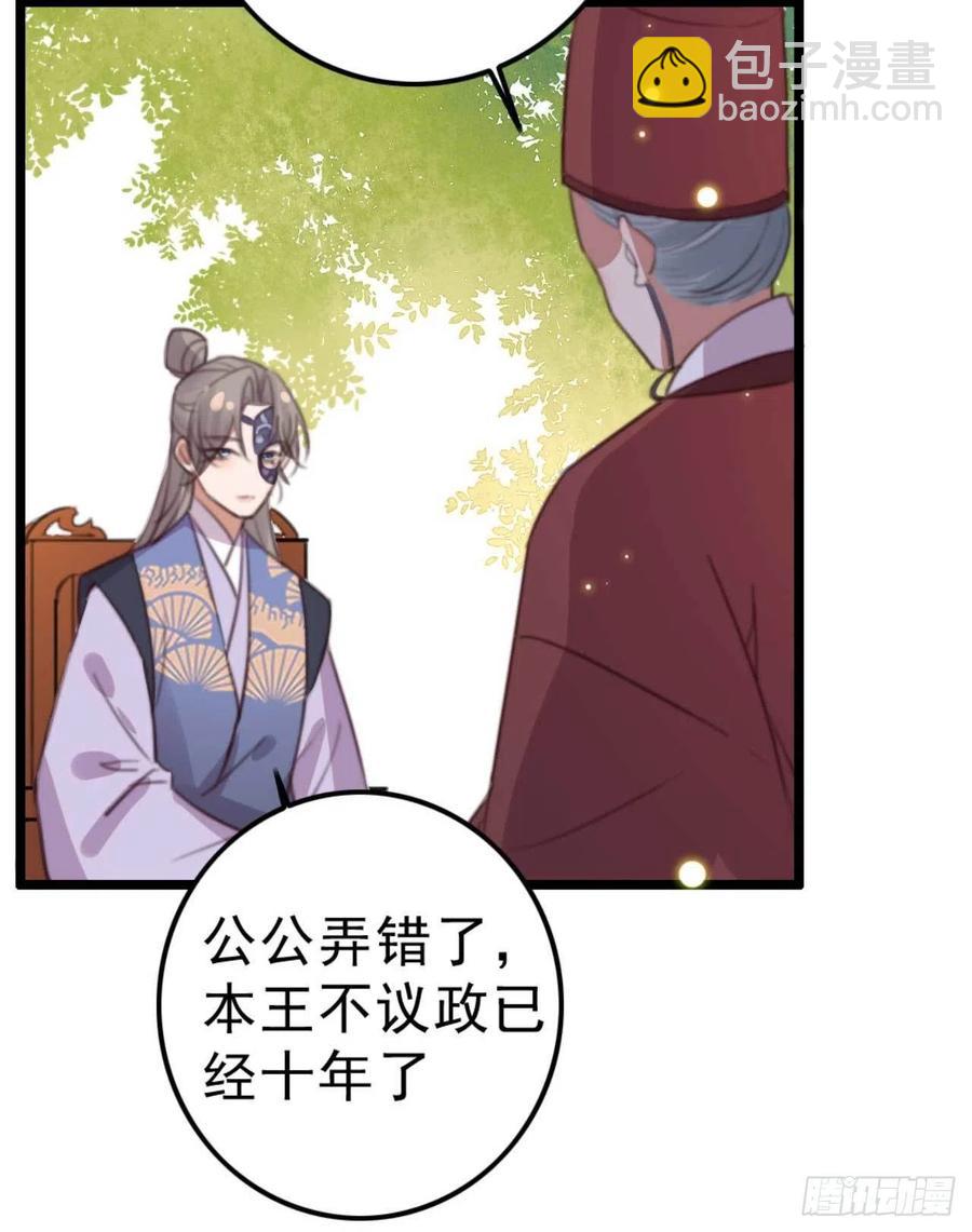 第73话 擒贼先擒王妃-第73话