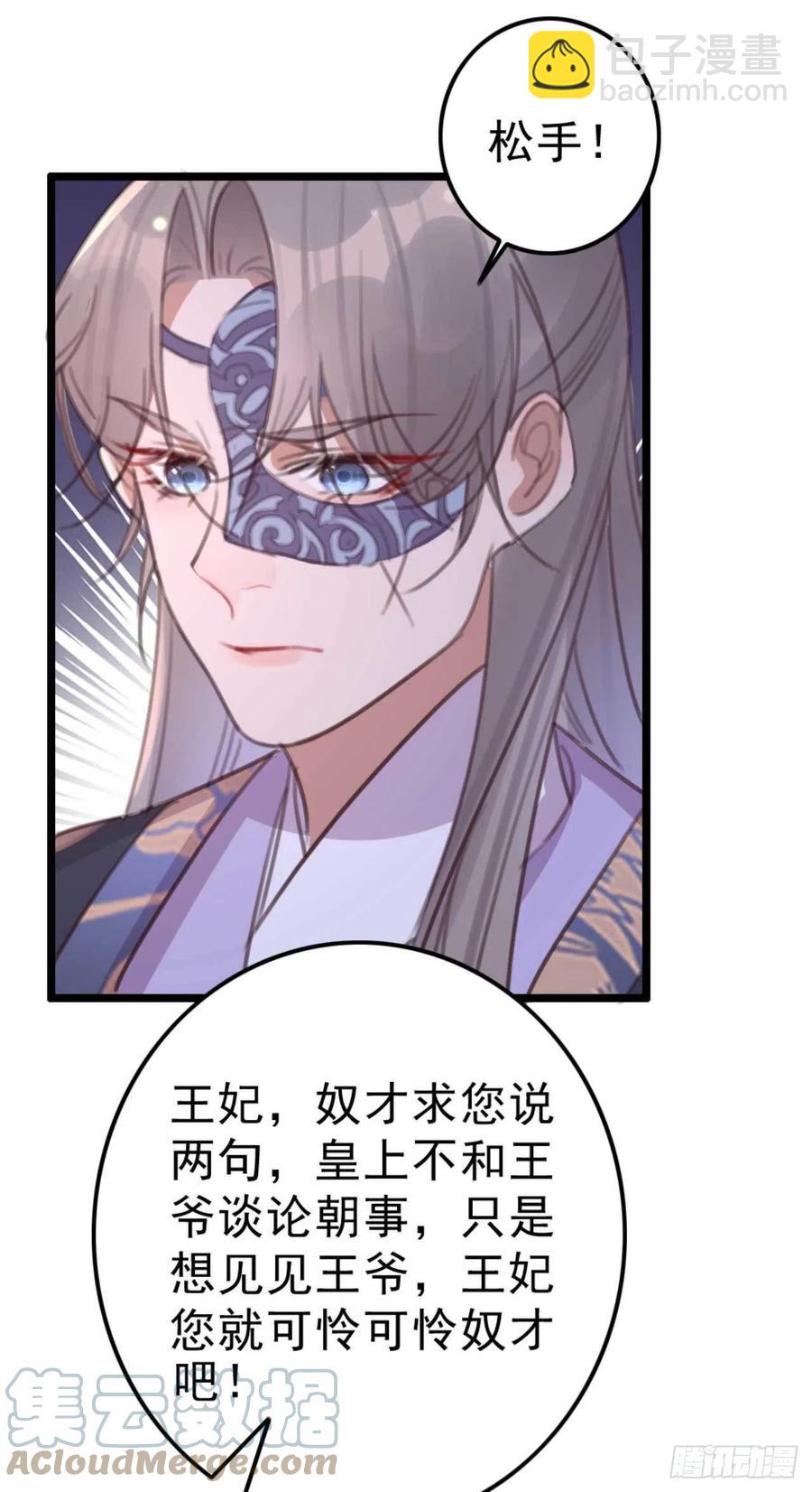 第73话 擒贼先擒王妃-第73话