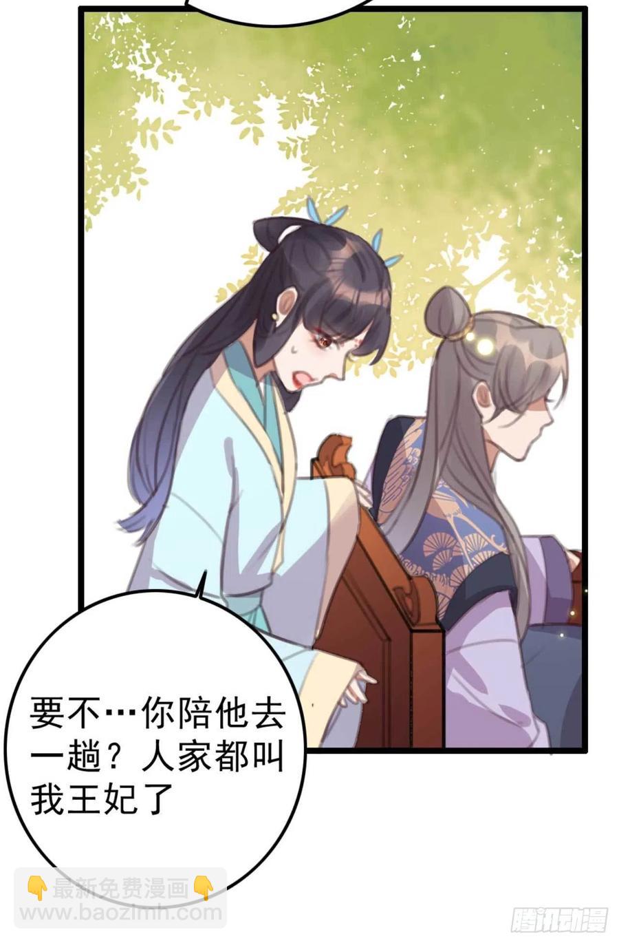 第73话 擒贼先擒王妃-第73话