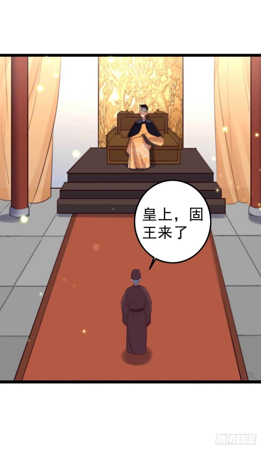 第73话 擒贼先擒王妃-第73话