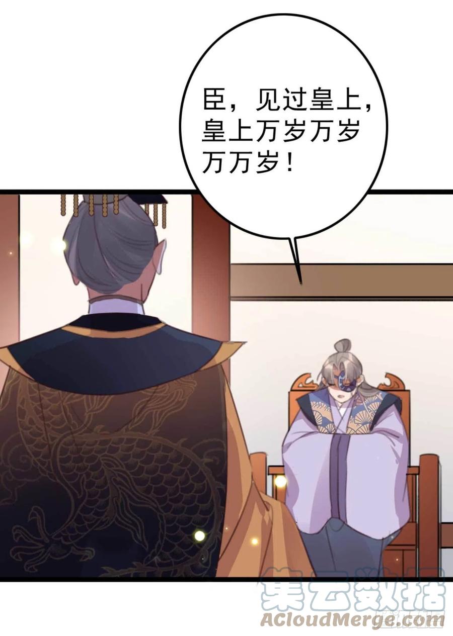 第73话 擒贼先擒王妃-第73话